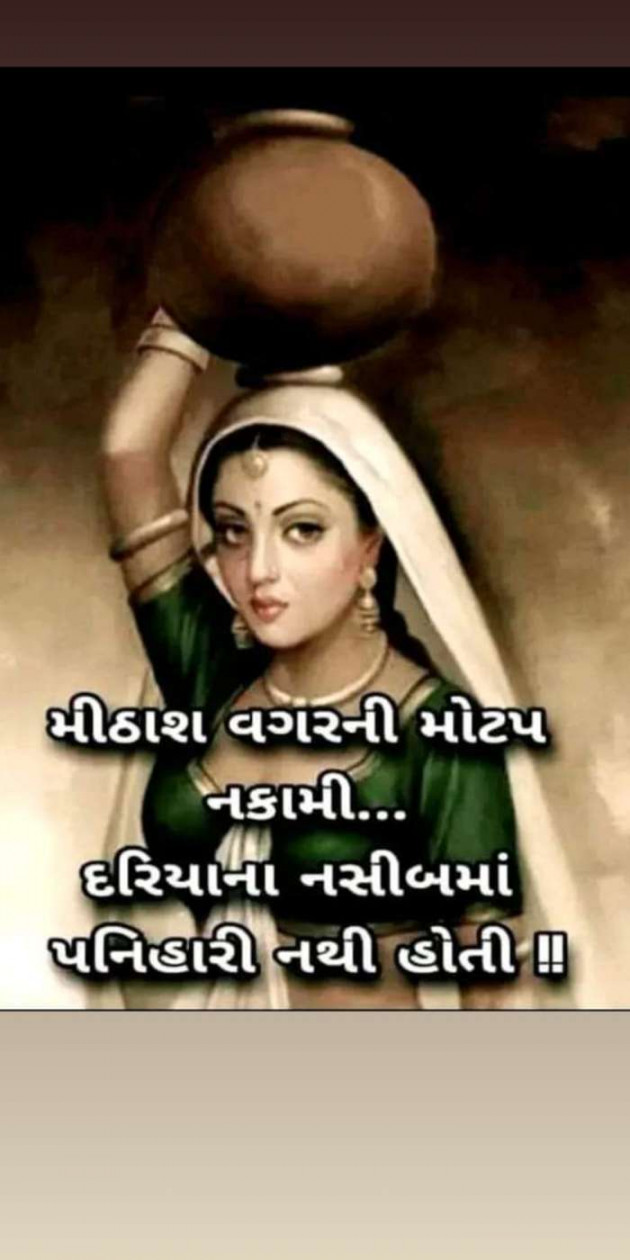 Hindi Thought by Heema Joshi : 111497081