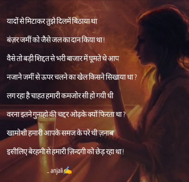 English Poem by Patel anjali : 111497083