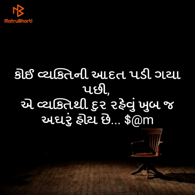 Gujarati Thought by Saumin : 111497094