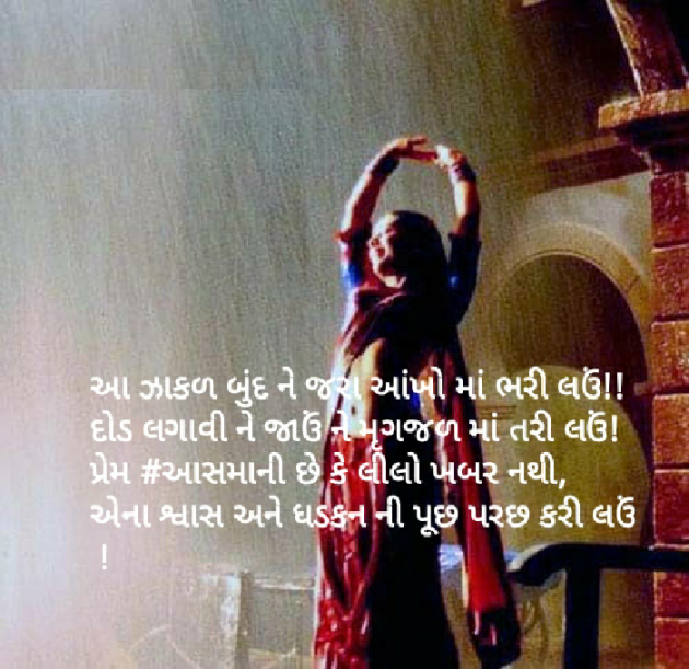 Gujarati Blog by SMChauhan : 111497097