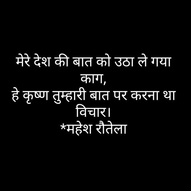 Hindi Motivational by महेश रौतेला : 111497109