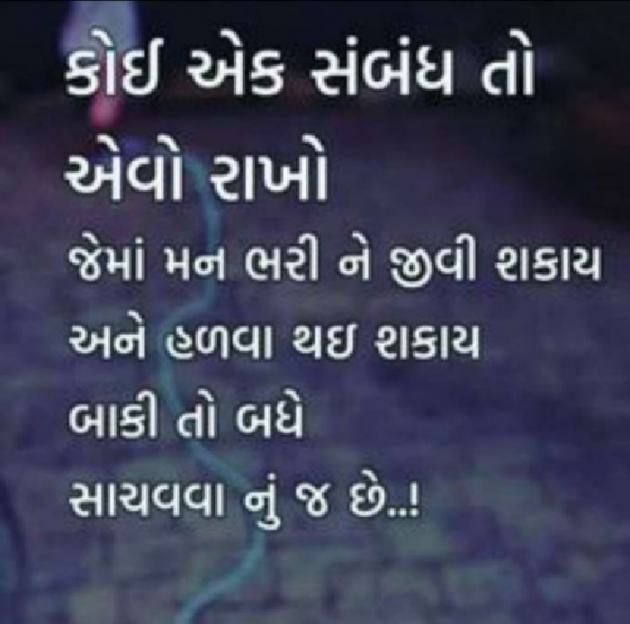 Gujarati Shayri by Pankaj Kakadiya : 111497118