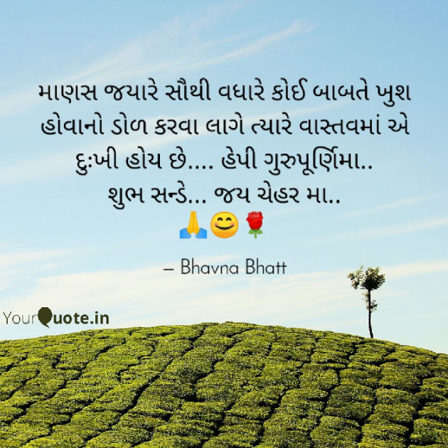 Gujarati Blog by Bhavna Bhatt : 111497130