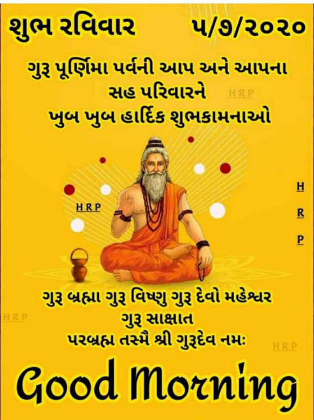 Gujarati Religious by Parmar Narvirsinh : 111497132