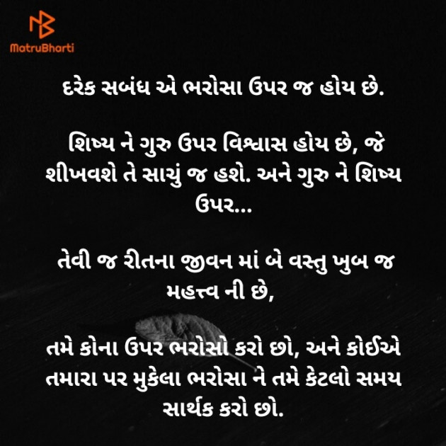 Gujarati Whatsapp-Status by Sahil Kumbhani : 111497136