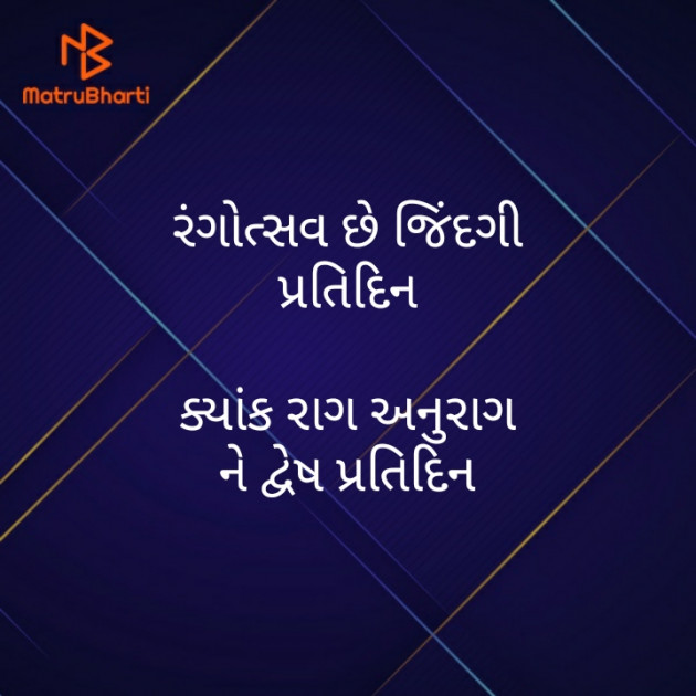 Gujarati Poem by મોહનભાઈ આનંદ : 111497141