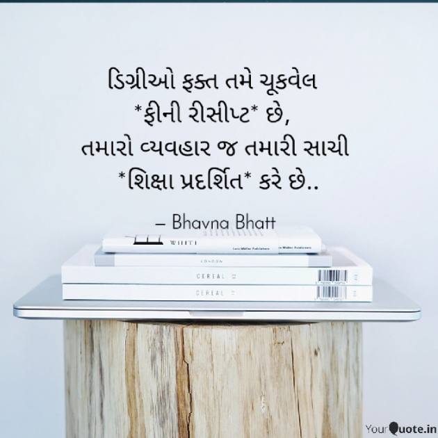 Gujarati Blog by Bhavna Bhatt : 111497146