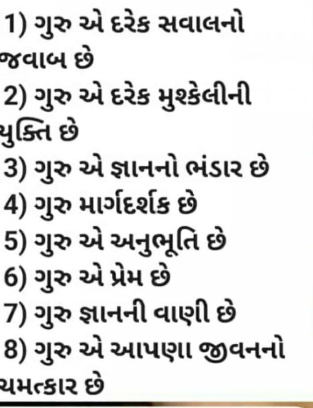 Gujarati Quotes by Anurag Basu : 111497168