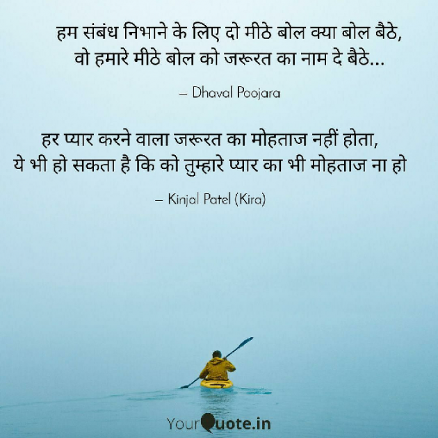 English Quotes by Kinjal Patel : 111497193