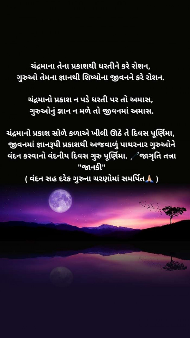 Gujarati Blog by Jagruti Tanna.... Janki : 111497198