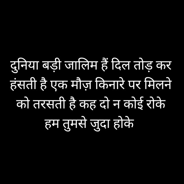 Hindi Whatsapp-Status by Sanjay Singh : 111497203