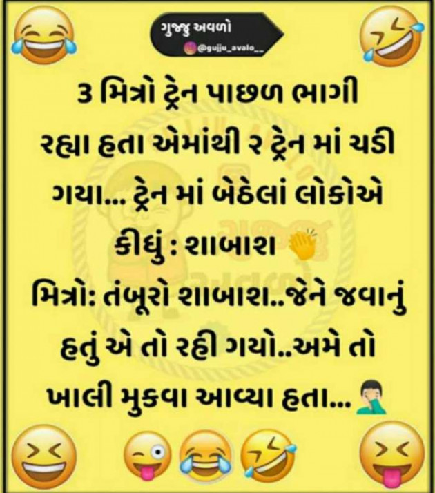 English Jokes by Hardik Rajput : 111497205
