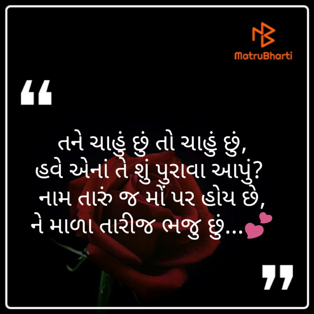 Gujarati Thought by Bharat Parmar_bk : 111497212