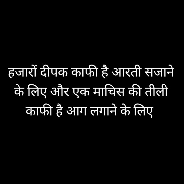 Hindi Whatsapp-Status by Sanjay Singh : 111497220