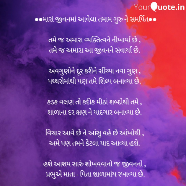 Gujarati Poem by Mahesh Vegad : 111497224