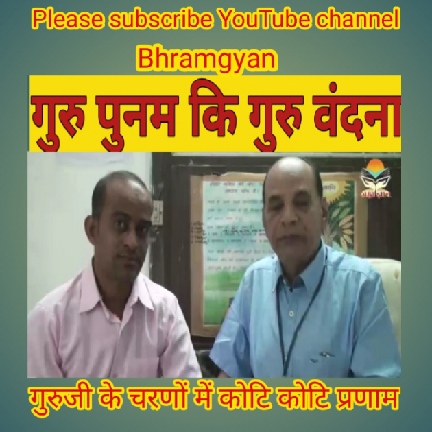 Hindi Thought by Anil Mistry https://www.youtube.com/c/BHRAMGYAN : 111497225