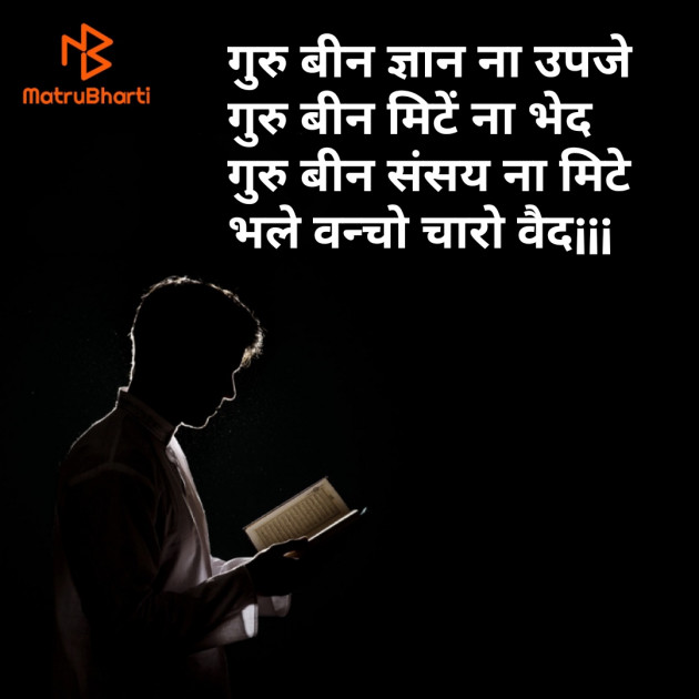Hindi Thought by Shaikh : 111497227