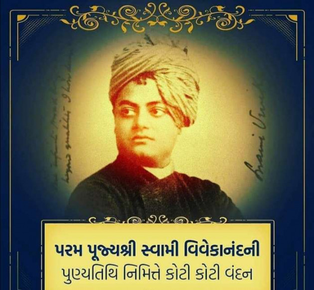 Gujarati Motivational by Mahesh Dhapa : 111497264