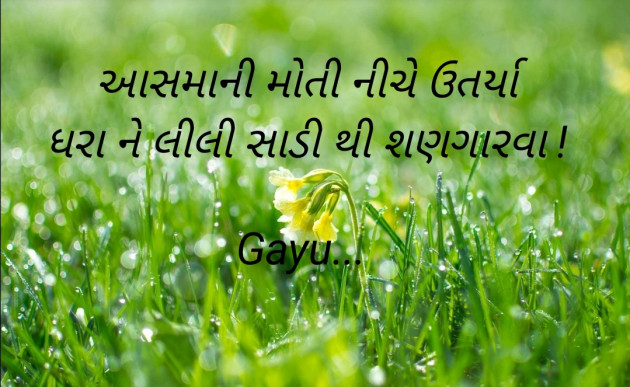 Gujarati Blog by smily : 111497272