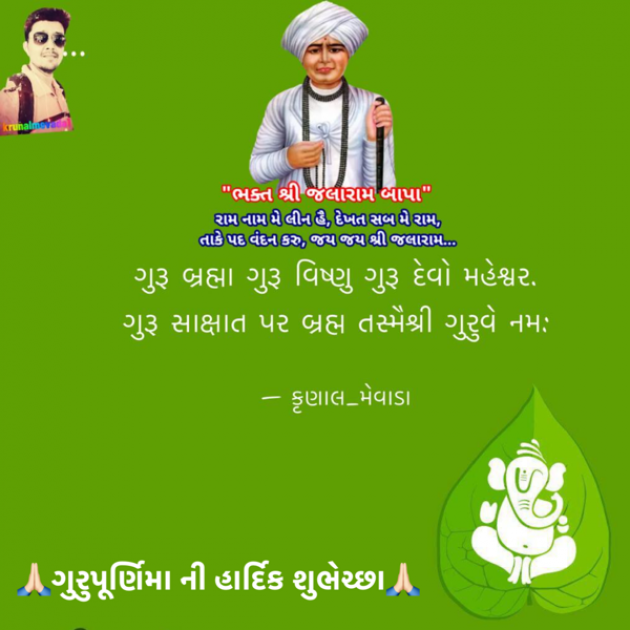 Gujarati Religious by #KRUNALQUOTES : 111497290