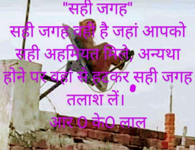 Hindi Quotes by r k lal : 111497323