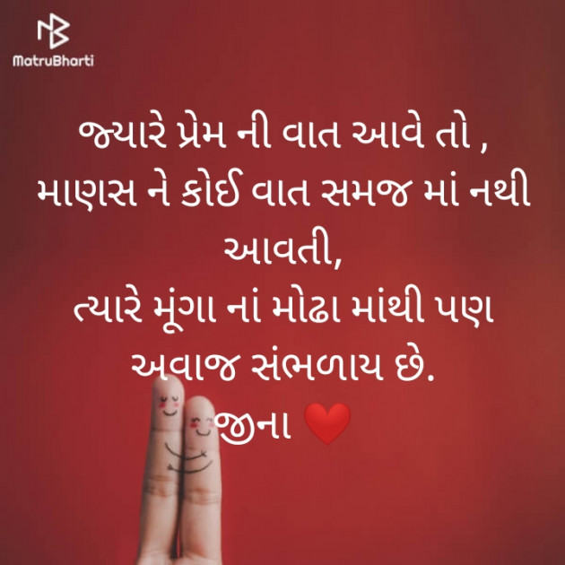 Gujarati Blog by Jina : 111497339