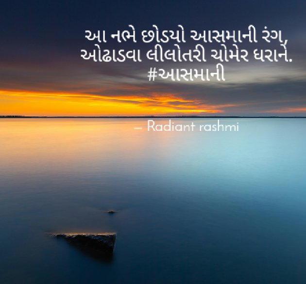 Gujarati Blog by Rashmi Rathod : 111497356