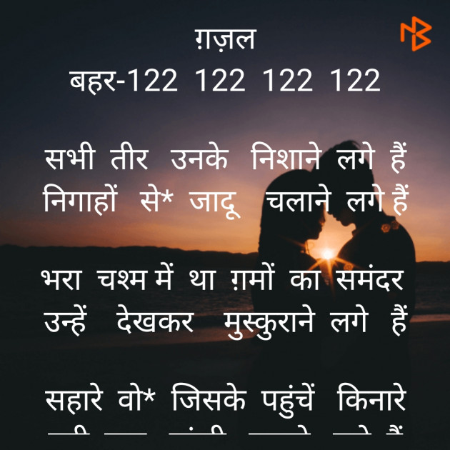 Hindi Shayri by Seema Shivhare suman : 111497361