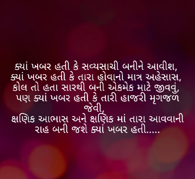 Gujarati Thought by Hina Nalin : 111497394