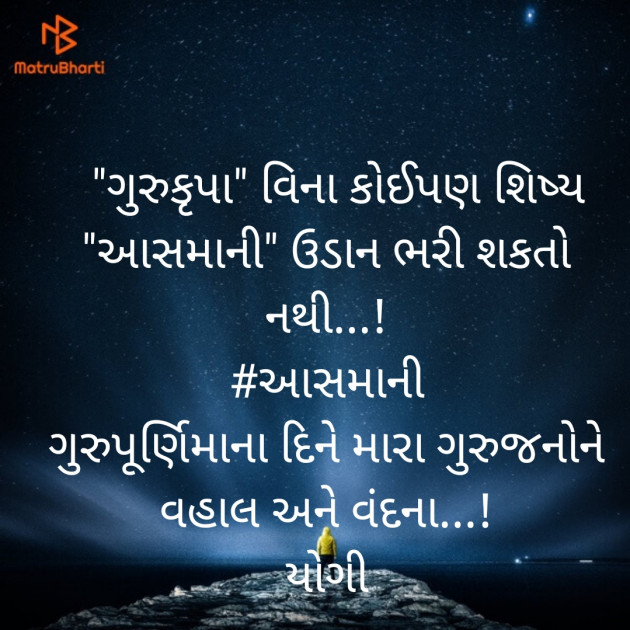 Gujarati Blog by Yogi : 111497398
