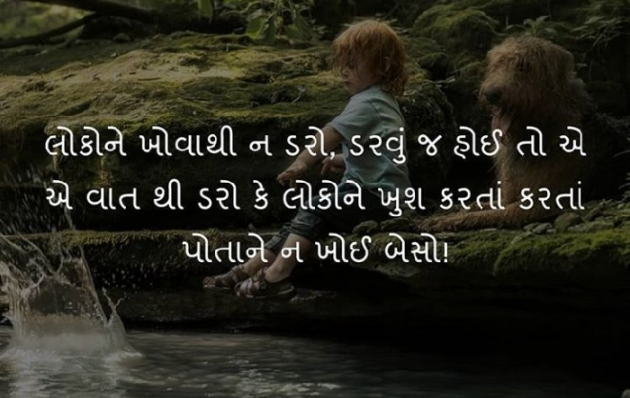 Gujarati Whatsapp-Status by Zainab Makda : 111497407