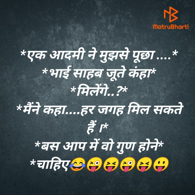 Hindi Jokes by SMChauhan : 111497455