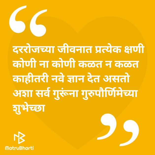 Marathi Quotes by Pralhad K Dudhal : 111497470