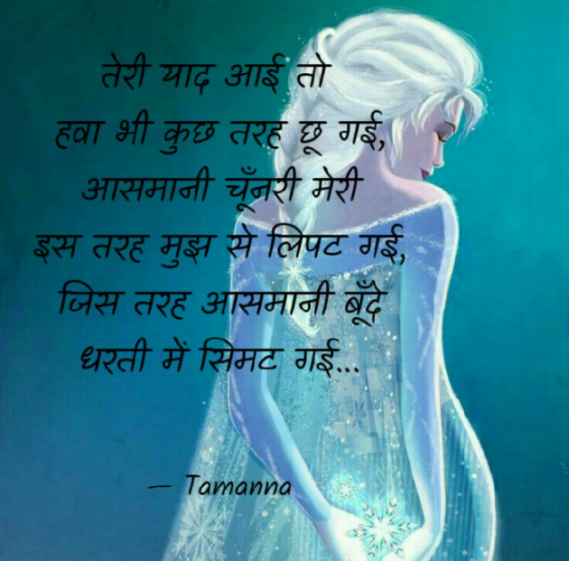 Hindi Whatsapp-Status by Tinu Rathod _તમન્ના_ : 111497502