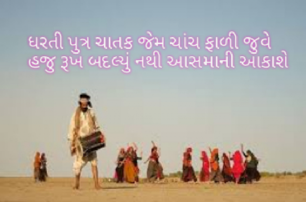 Gujarati Film-Review by Ashvin Sutariya : 111497540