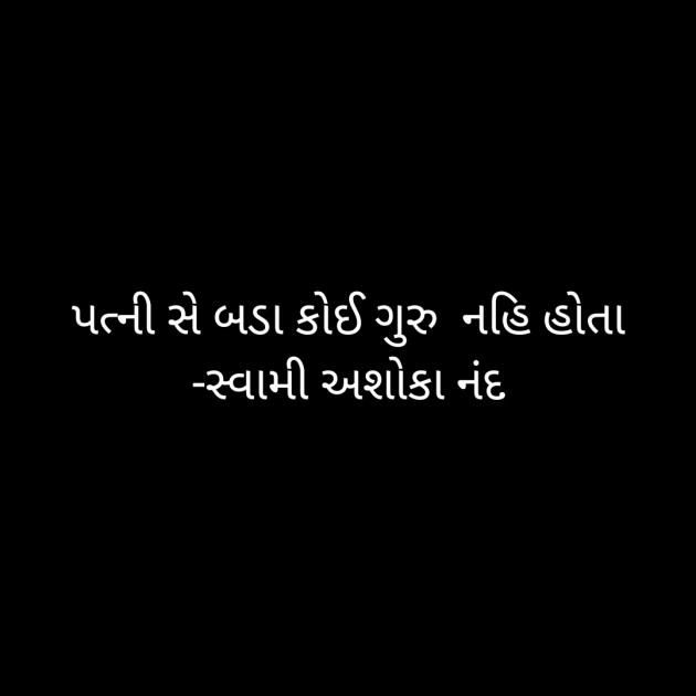 Gujarati Funny by Ashok patel : 111497546