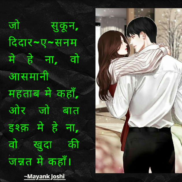 Hindi Romance by Baatein Kuch Ankahee si : 111497550