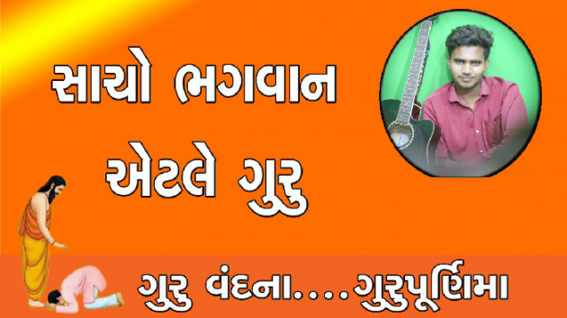 Gujarati Blog by RJ_Ravi_official : 111497553
