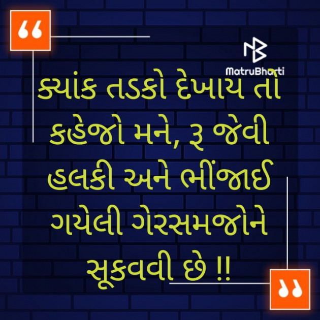Gujarati Blog by Tapan Oza : 111497563
