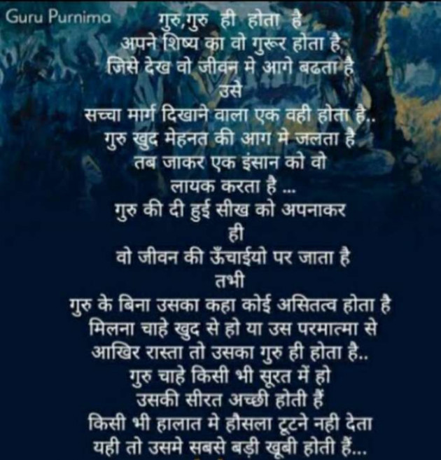 Telugu Poem by Lioness of Gujrat : 111497569