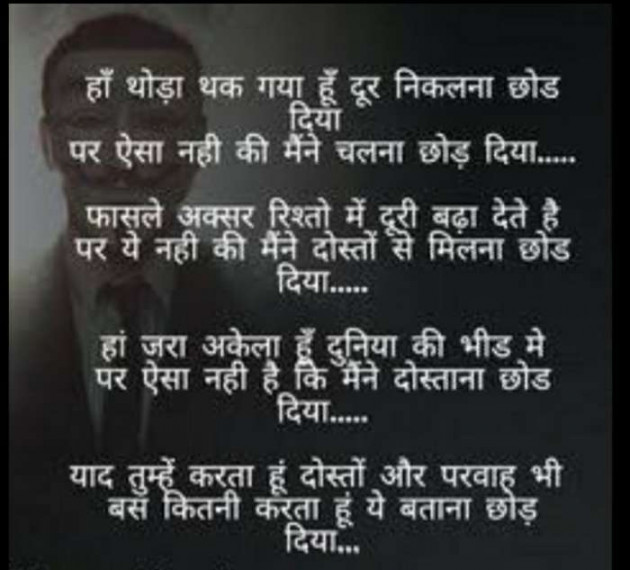 Hindi Thought by Lioness of Gujrat : 111497574
