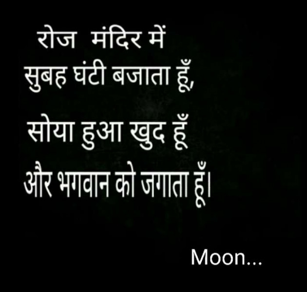 Hindi Thought by Lioness of Gujrat : 111497579