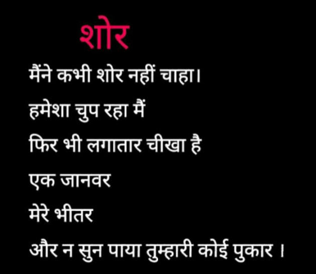 Hindi Thought by Lioness of Gujrat : 111497584