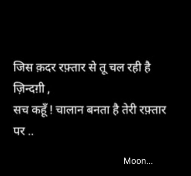 Hindi Thought by Lioness of Gujrat : 111497585