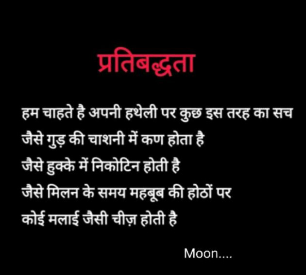 Hindi Thought by Lioness of Gujrat : 111497586