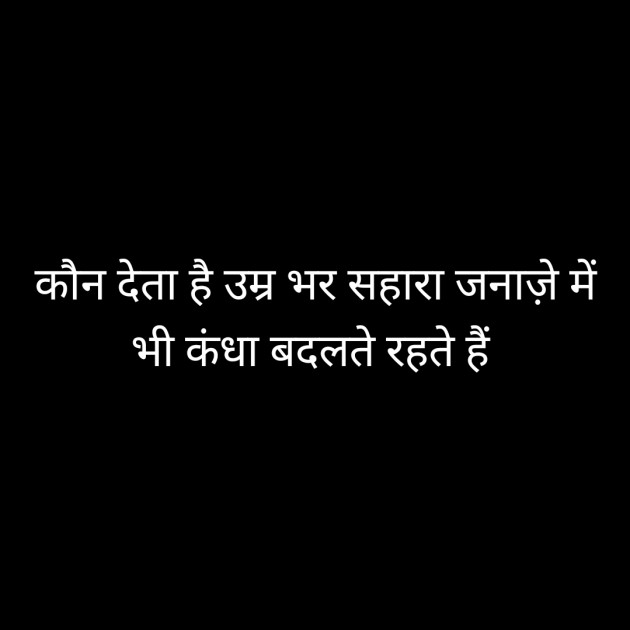 Hindi Whatsapp-Status by Sanjay Singh : 111497587