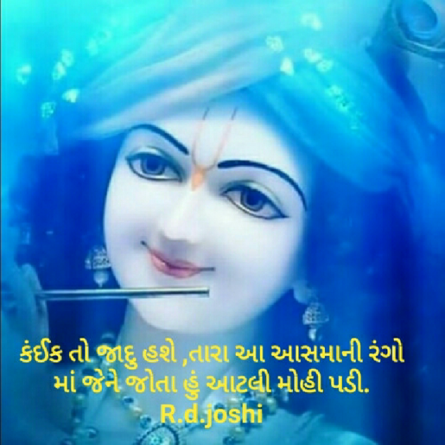 Gujarati Whatsapp-Status by Joshi Rinkal : 111497588