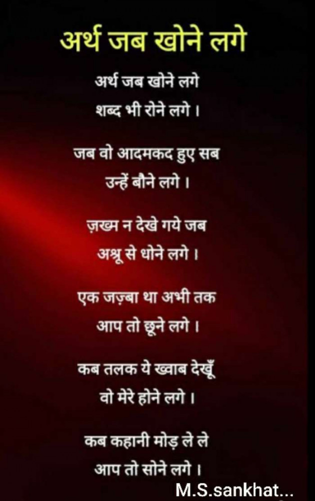 Hindi Thought by Lioness of Gujrat : 111497589