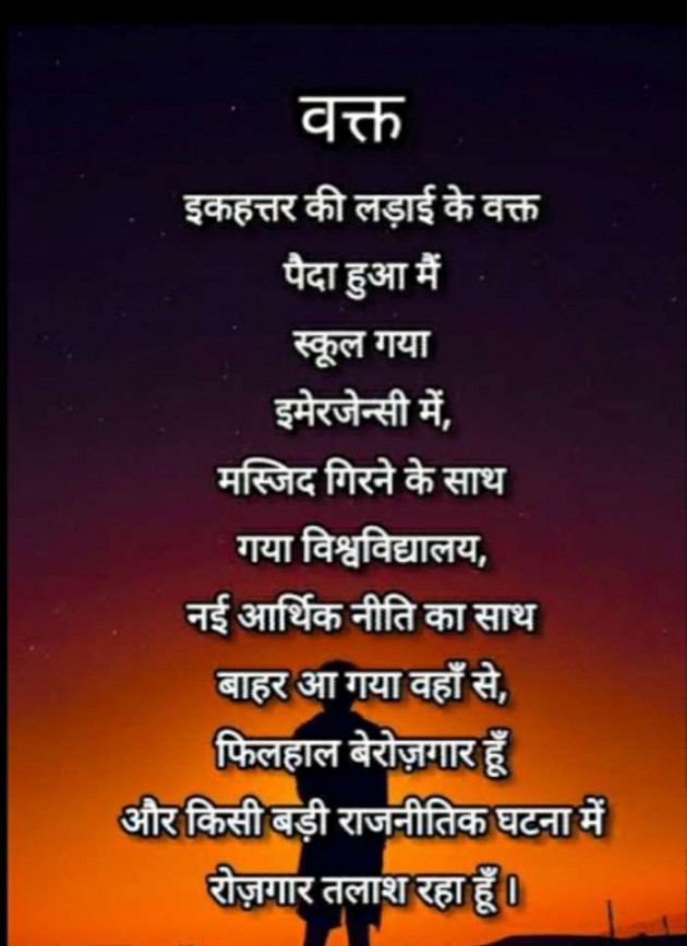Hindi Thought by Lioness of Gujrat : 111497592