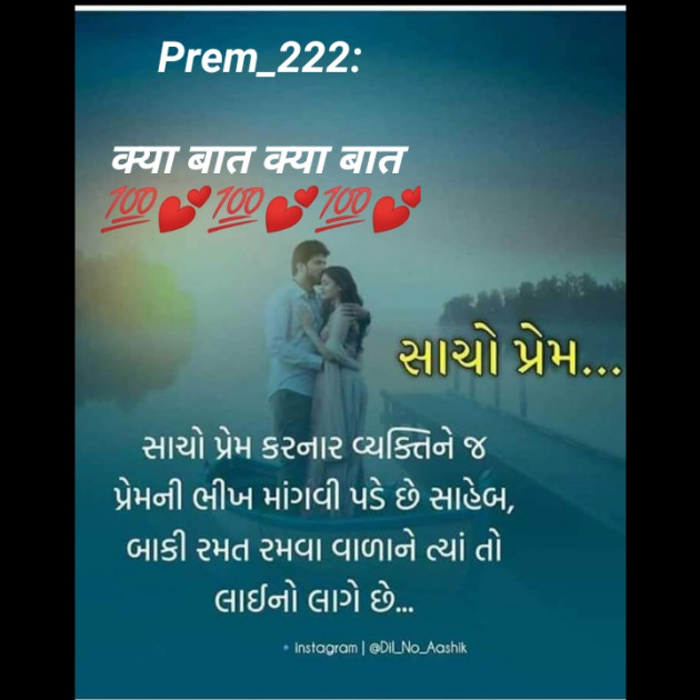 Hindi Thought by Prem_222 : 111497650
